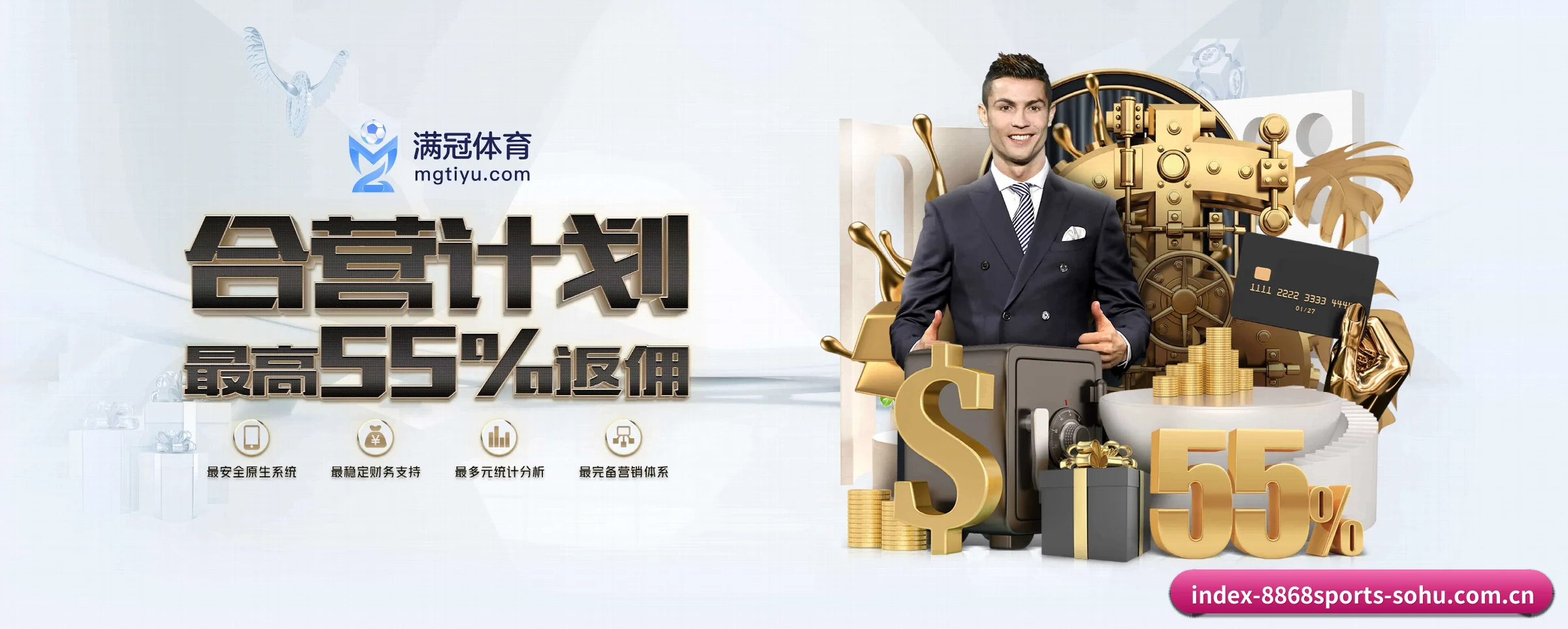 8868体育 APP